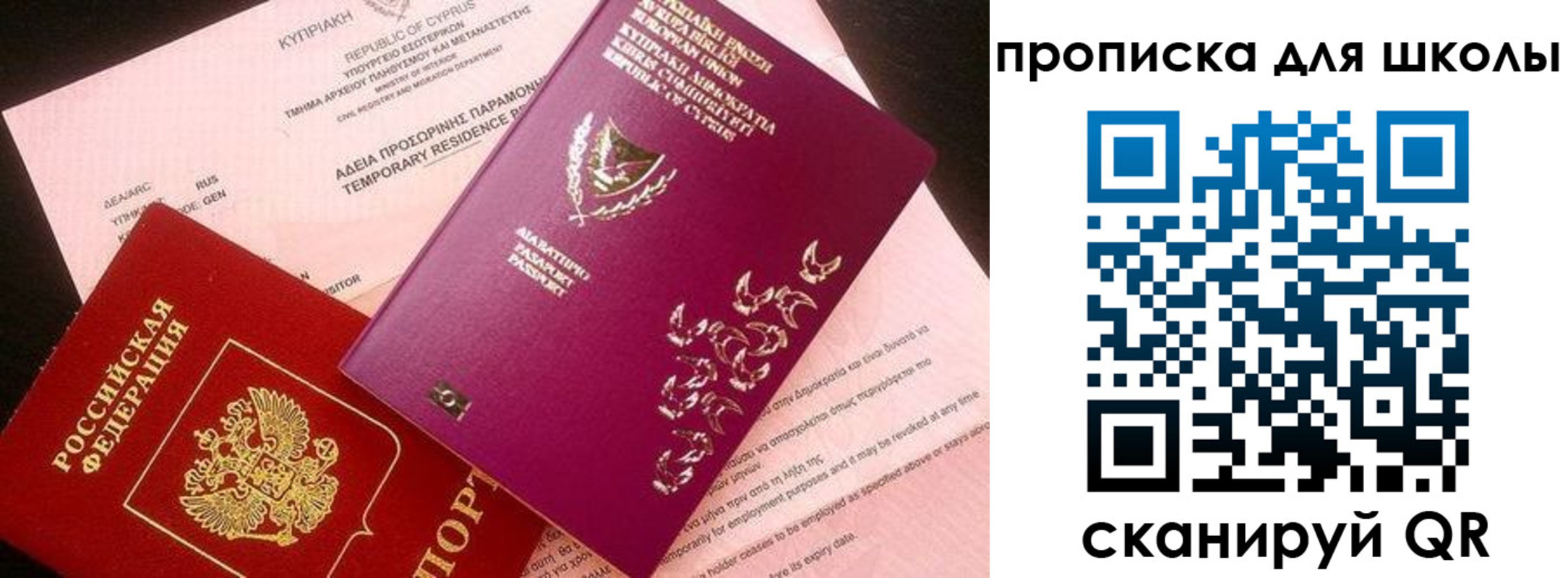 временная регистрация надежно в Бердске