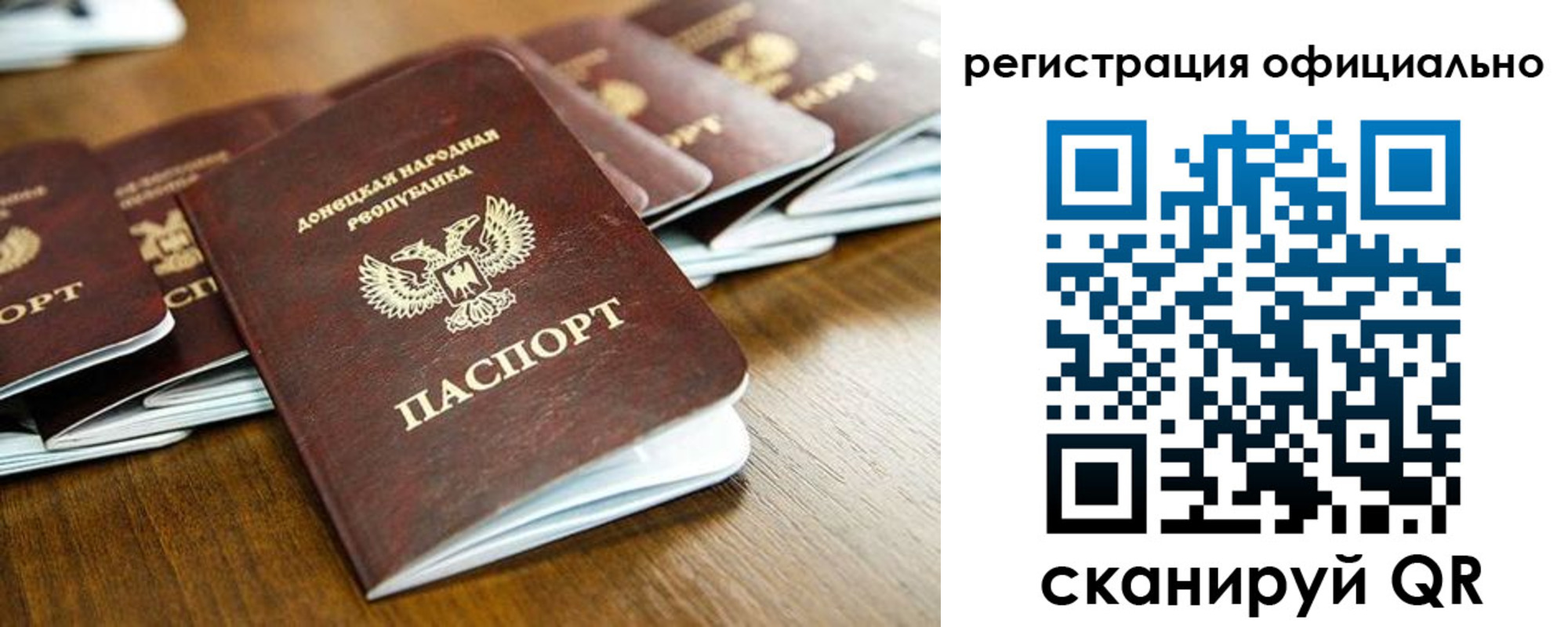прописка ребенка в Бердске