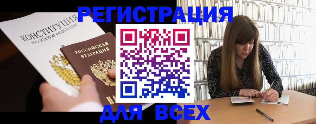 регистрация для дет. сада в Бердске