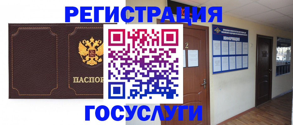 временная регистрация недорого в Бердске
